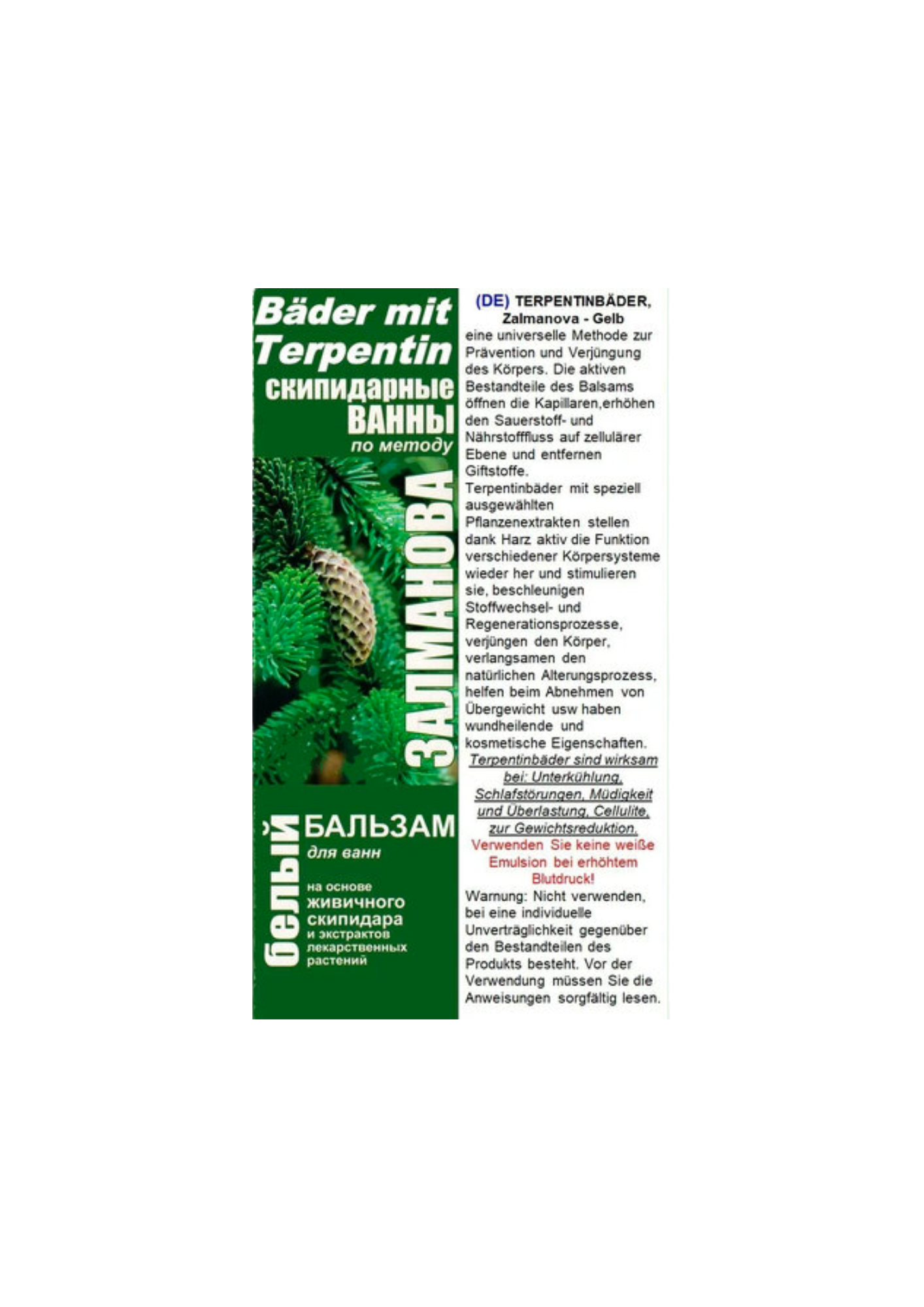 Terpentinbad - gelber Salbei